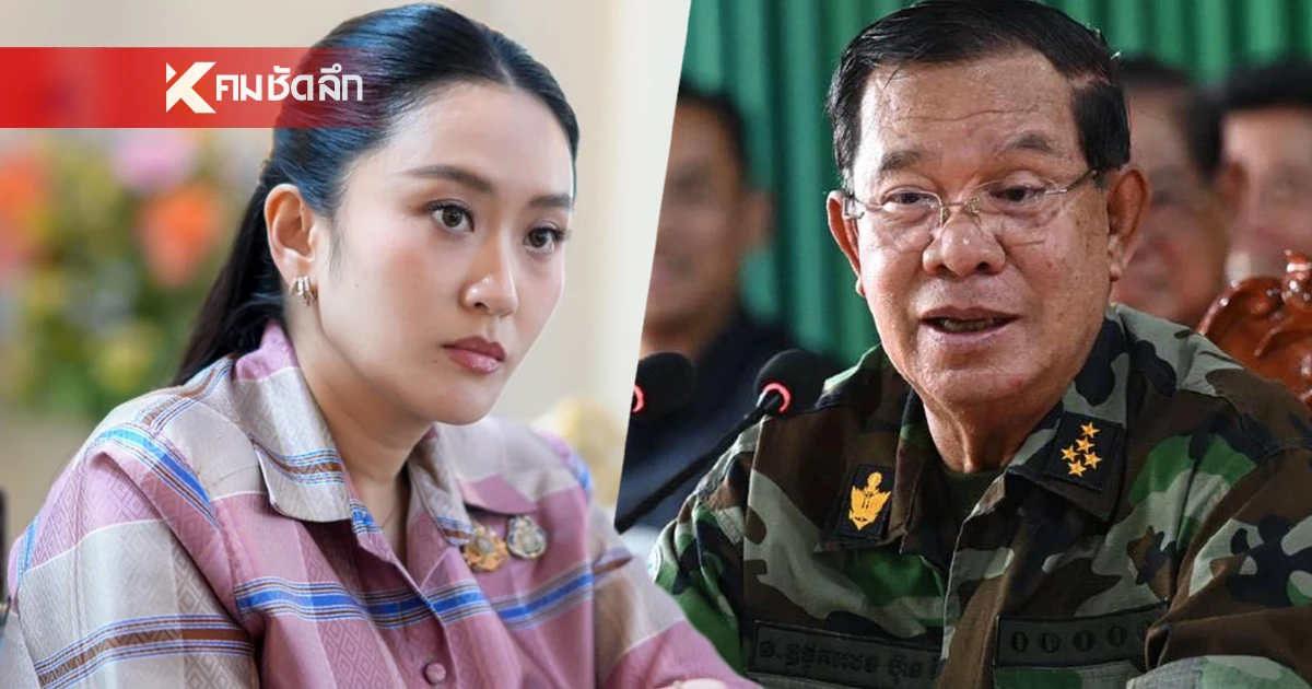 เปิดโพสต์ "นายกฯอิ๊งค์" รัวสตอรี่ไอจีซัด “สมเด็จฮุนเซน” - กัมพูชา เปิดโพสต์ "นายกฯอิ๊งค์" รัวสตอรี่ไอจีซัด “สมเด็จฮุนเซน” - กัมพูชา