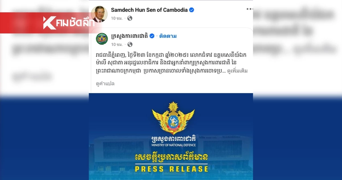 กัมพูชา ปฏิเสธวางทุ่นระเบิด ทหารไทยเหยียบกับระเบิดตกค้างเก่า กัมพูชา ปฏิเสธวางทุ่นระเบิด ทหารไทยเหยียบกับระเบิดตกค้างเก่า