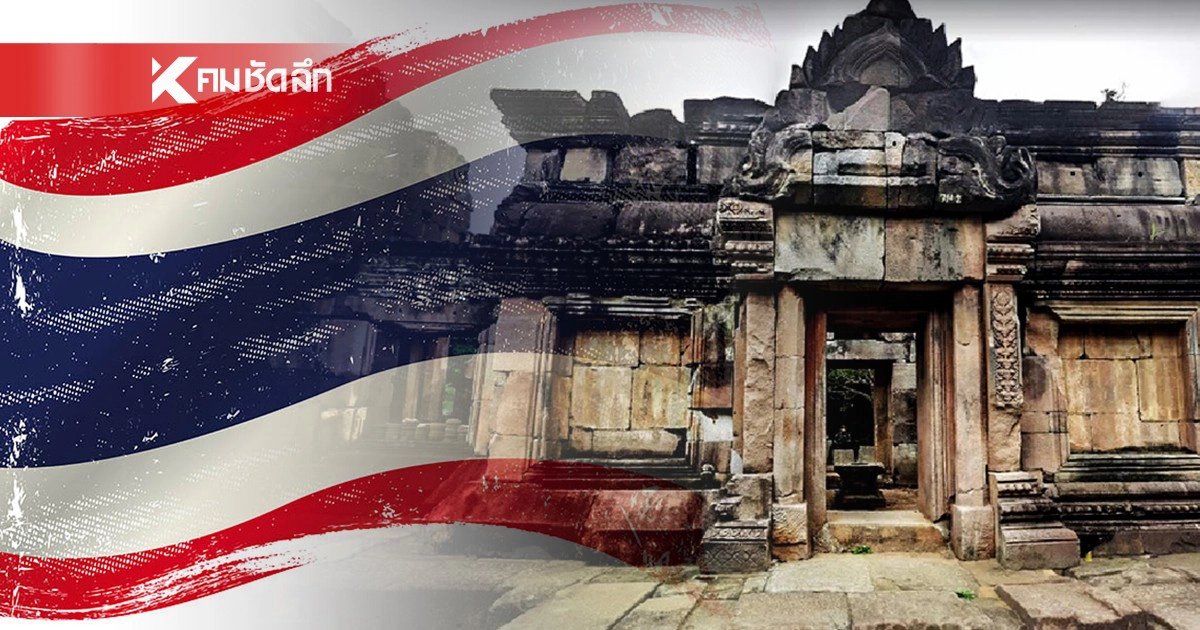 .กางหลักฐาน 