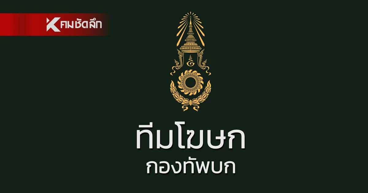 อัปเดตสถานการณ์สู้รบ วันนี้ 25 ก.ค. 68 ไทยสูญเสียแล้ว 16 ราย อัปเดตสถานการณ์สู้รบ วันนี้ 25 ก.ค. 68 ไทยสูญเสียแล้ว 16 ราย