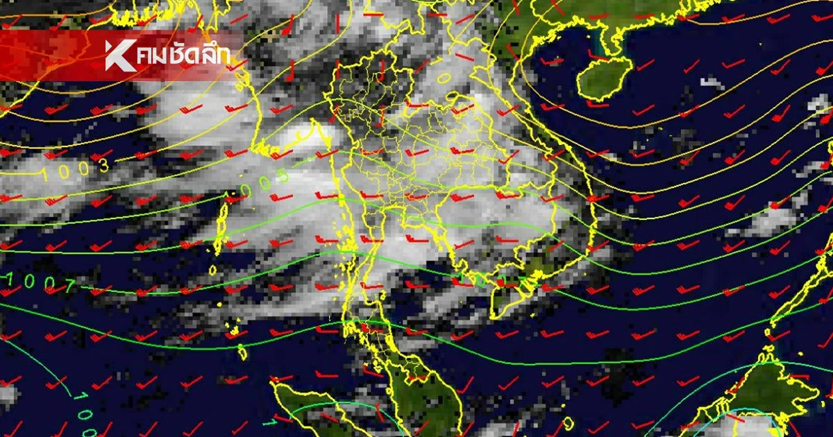 พยากรณ์อากาศวันนี้ เหนือ-อีสาน ฝนตกหนัก เตือน 8 จังหวัด เสี่ยงน้ำท่วมฉับพลัน