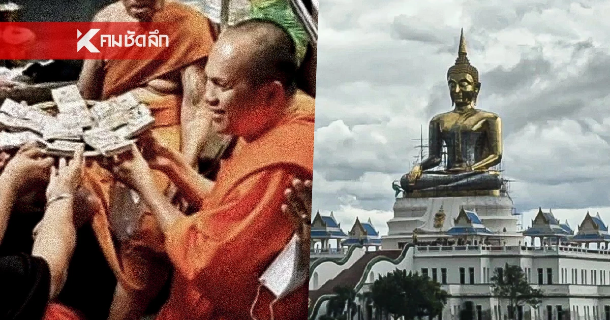 พบพิรุธเงินบริจาคของ "หลวงพ่อพัฒน์" ไม่เข้าบัญชีวัดนครสวรรค์ พบพิรุธเงินบริจาคของ "หลวงพ่อพัฒน์" ไม่เข้าบัญชีวัดนครสวรรค์