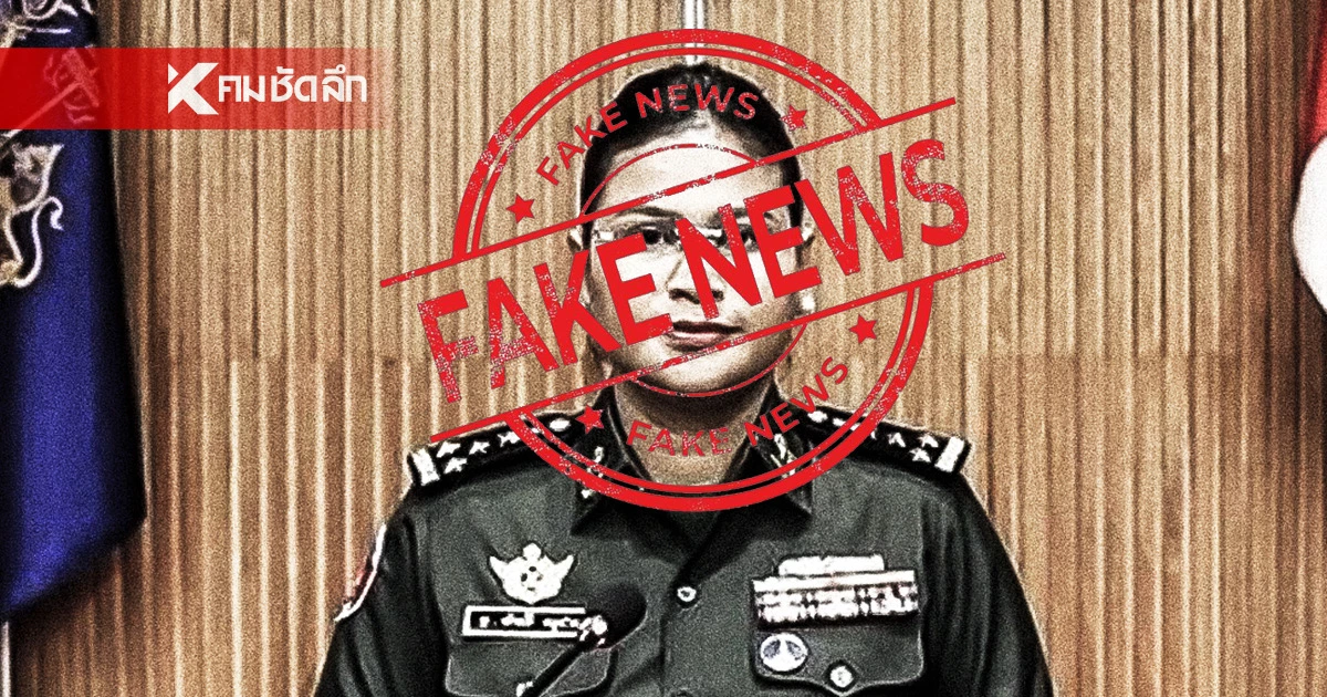 รัฐบาลฟาด "มาลี โสเจียตา" สื่อสารไปโลกไหน? พูดไปได้ไม่ได้ยิง เสียงที่ได้ยินคือพลุไว้อาลัย!