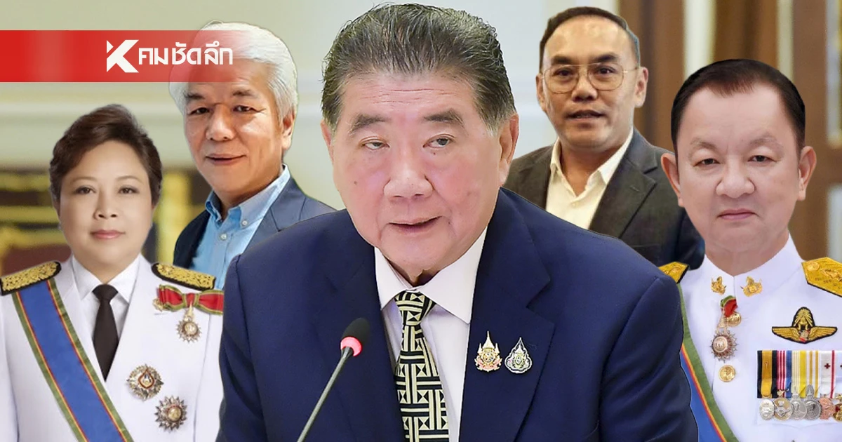 เช็ก 4 รายชื่อ คณะที่ปรึกษา "ภูมิธรรม" เพิ่งได้รับแต่งตั้ง เมื่อ 22 ก.ค. 68