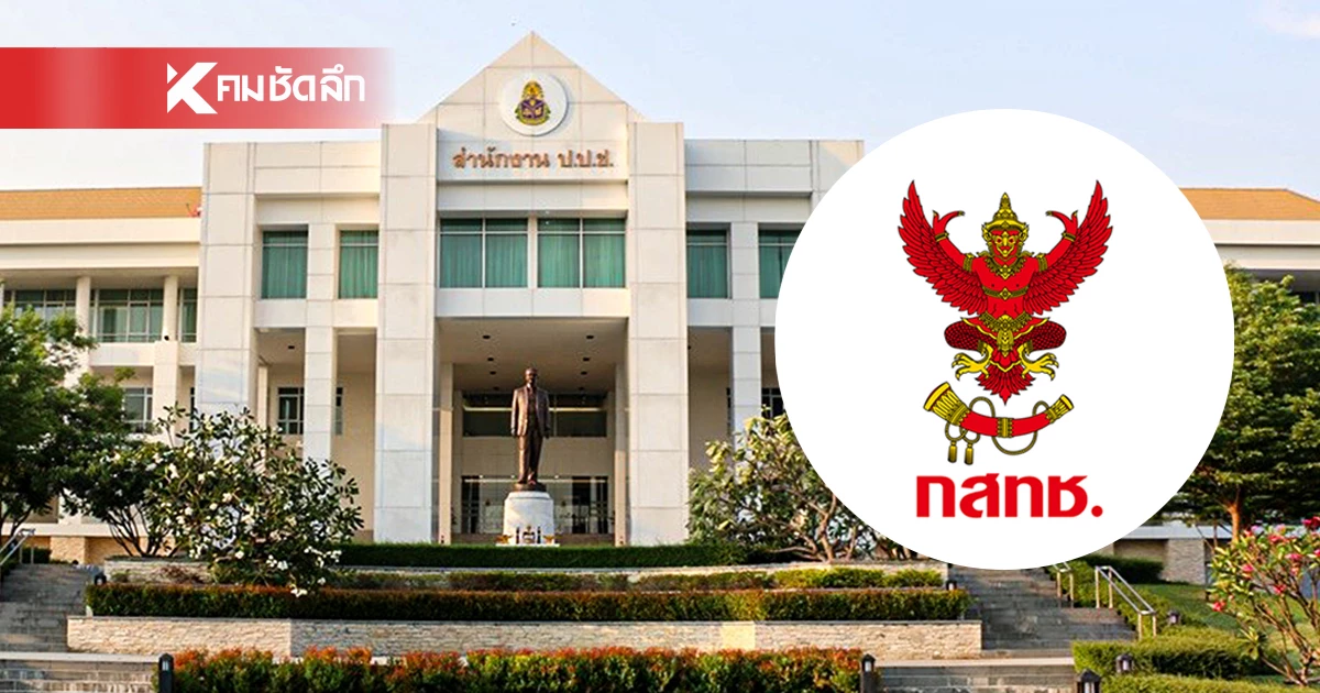 กสทช. ร้อง ป.ป.ช. สอบ 4 กรรมการ ปมปลอมลายมือชื่อรเอกสารราชการ กสทช. ร้อง ป.ป.ช. สอบ 4 กรรมการ ปมปลอมลายมือชื่อรเอกสารราชการ