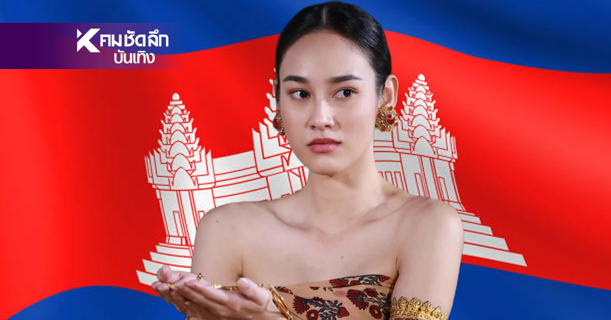 "นาว ทิสานาฎ" ให้กำลังใจชายแดน เจอทัวร์กัมพูชาป่วน กล่าวหาไทยเริ่มก่อน!