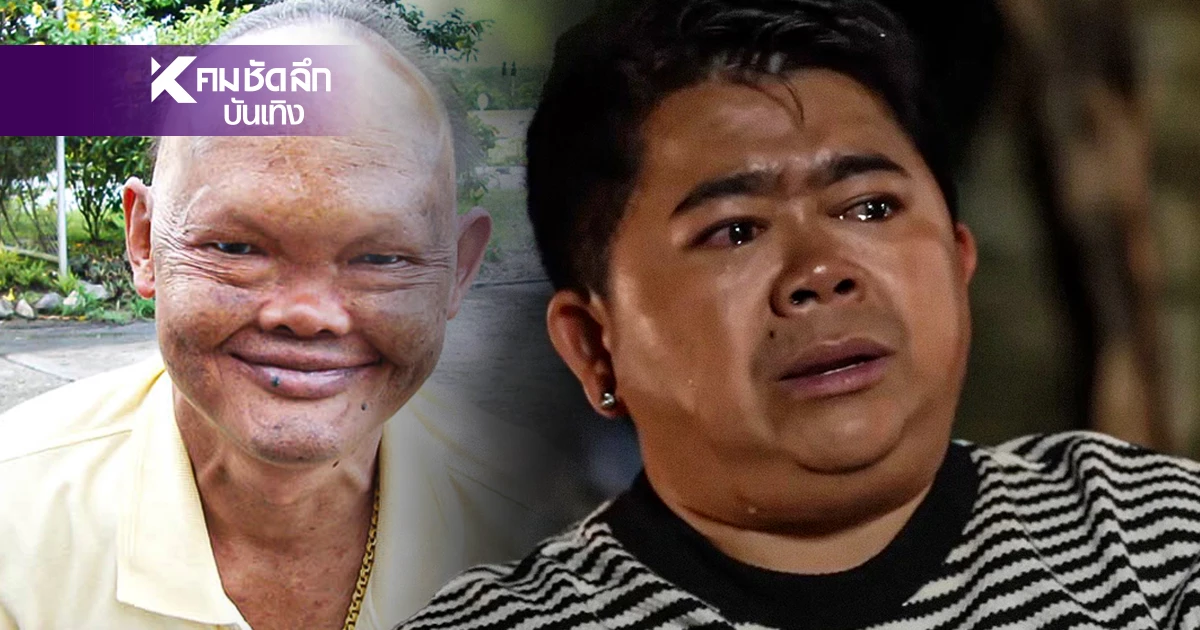 "โก๊ะตี๋" ร่ำไห้ถูกตราหน้าเนรคุณ "เอดดี้ ผีน่ารัก" สุดพีกวิญญาณเข้ามาสื่อสาร