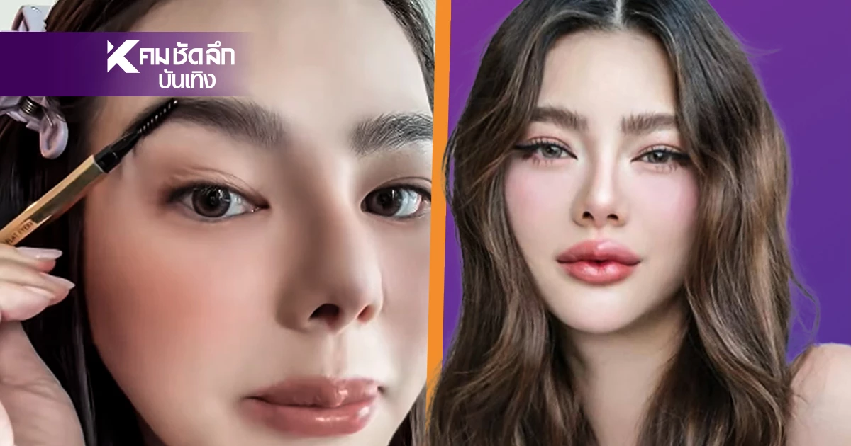 "ดิว อริสรา" คัมแบ็ก! โผล่รีวิวเครื่องสำอาง ไม่สนดราม่า ชาวเน็ตซูมตาแตก!