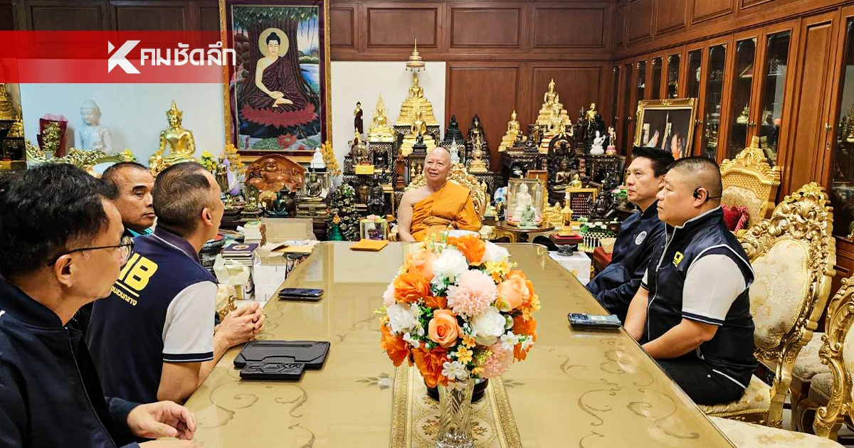 ปปป. เข้าพบ เจ้าอาวาสวัดประยุรฯ ขอตรวจสอบเส้นเงินบัญชีวัด ปปป. เข้าพบ เจ้าอาวาสวัดประยุรฯ ขอตรวจสอบเส้นเงินบัญชีวัด