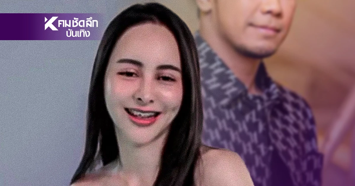 รักซ่อนลึก 6 ปีแตก "จ๊ะโอ๋ งามพริ้ง" เปิดตัว "หนุ่มคนสวน ส่อดราม่า?