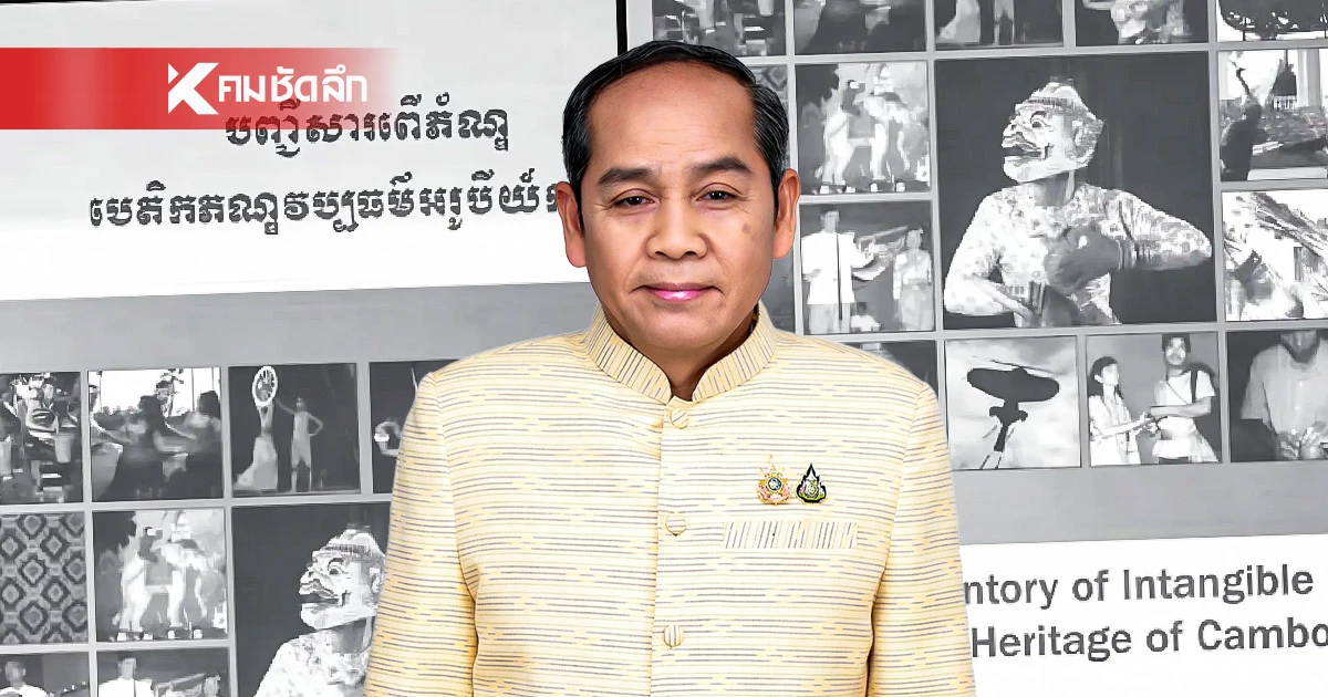 วธ. แจงชัด! "กัมพูชาขึ้นทะเบียน 22 วรรณกรรมไทย" ไม่เป็นความจริง