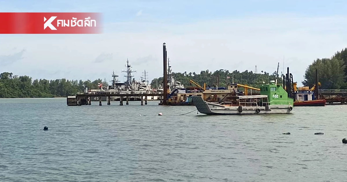 ชาวบ้านไม่เห็นด้วย หากสหรัฐฯ ใช้ฐานทัพเรือทับละมุตั้งฐานทัพ