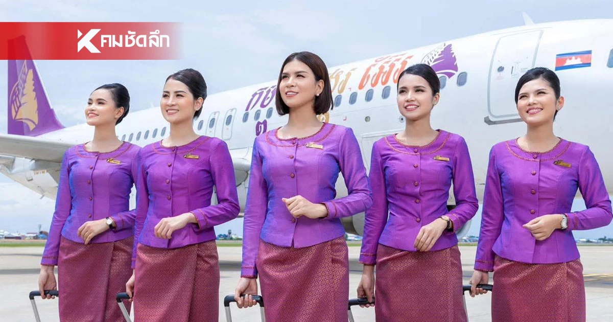 ดราม่า สายการบินกัมพูชา คล้ายของไทย เตือน! ผู้โดยสารระวังขึ้นเครื่องผิด