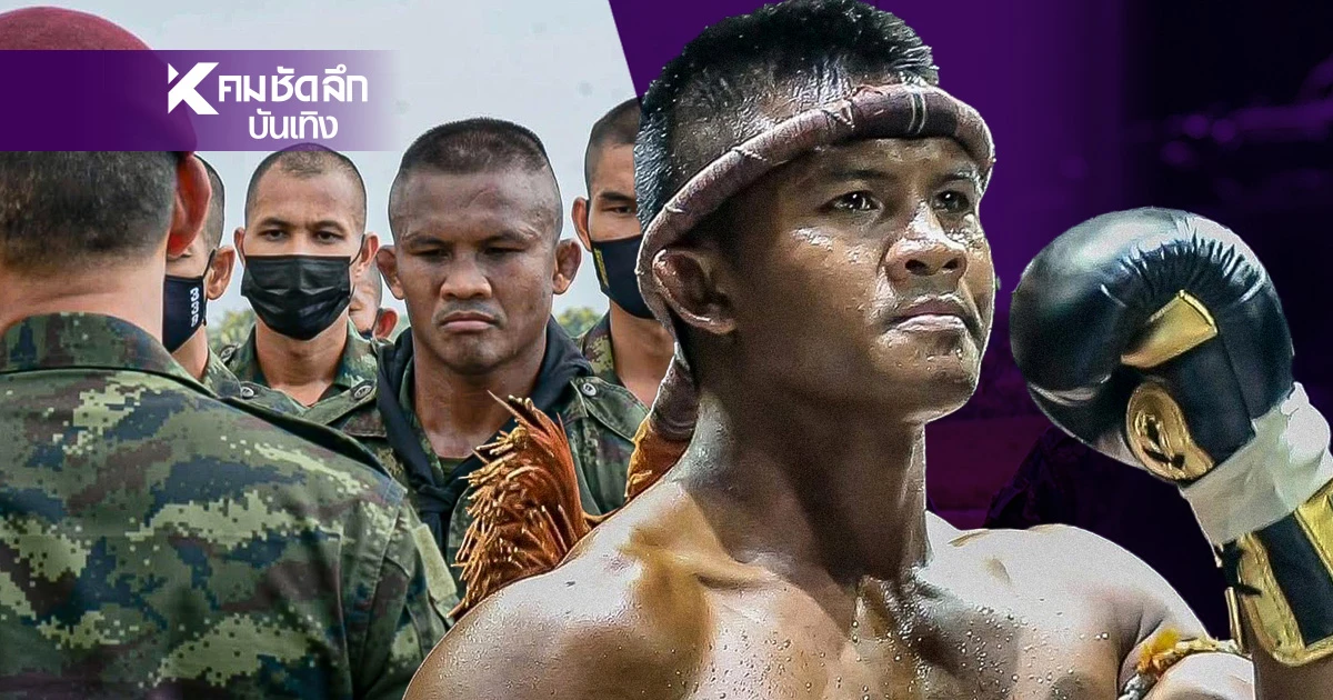 "บัวขาว บัญชาเมฆ" ส่งแรงใจจากแนวหลัง ถึงเพื่อนทหารแนวหน้าชายแดน!