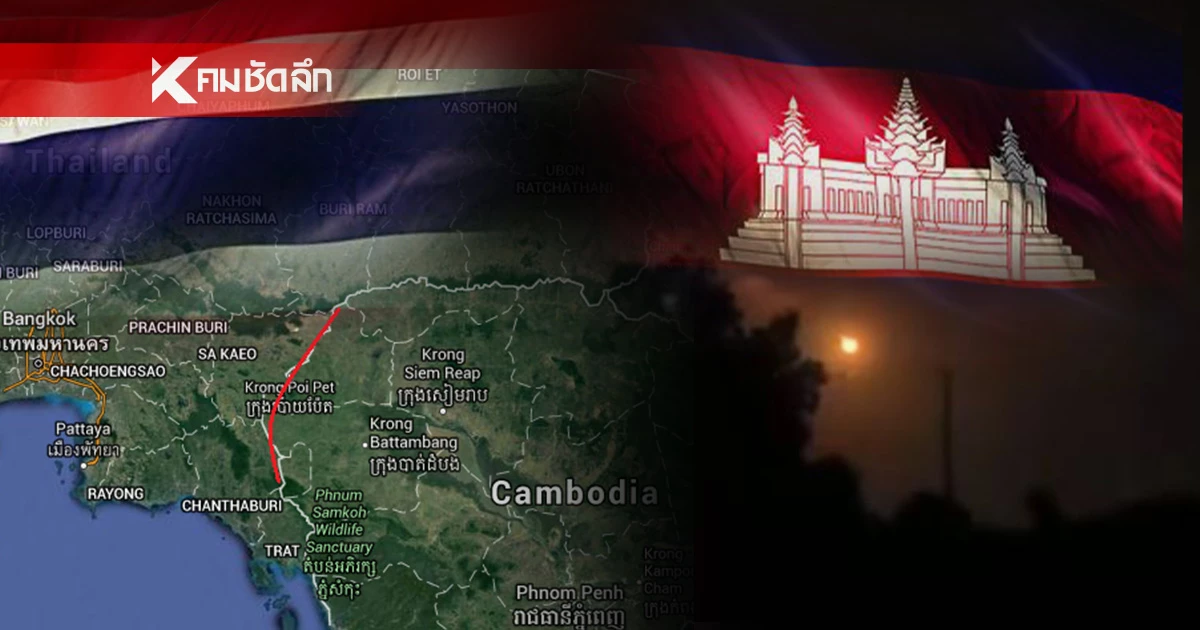 สรุปสถานการณ์ "ไทย-กัมพูชา" ช่วงคืนที่ 29 - 30  ก.ค.67 ที่ผ่านมา