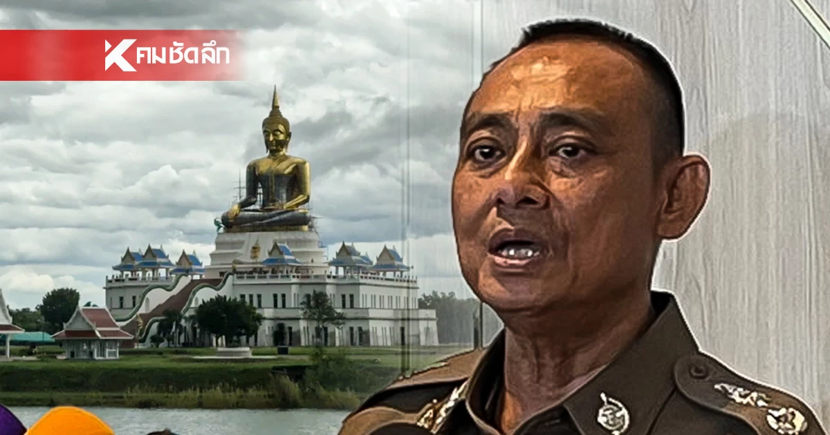 ตำรวจ ตรวจสอบสร้างพุทธอุทยาน-มจร. เอี่ยวเงินวัดนครสวรรค์ ตำรวจ ตรวจสอบสร้างพุทธอุทยาน-มจร. เอี่ยวเงินวัดนครสวรรค์