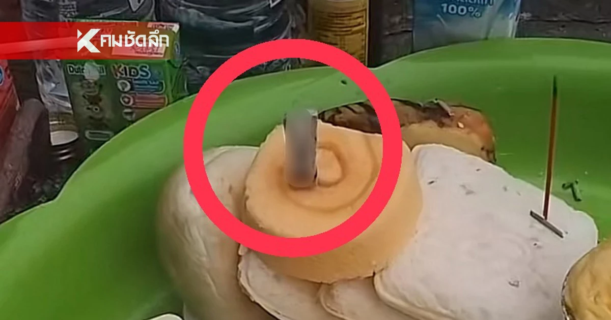 ส่อง "เลขธูป" ทำบุญสุสาน วัดมาบเตย ขนลุก! ธูปแตกผ่ากลาง คอหวยหลุดโฟกัสเห็นเลขนี้