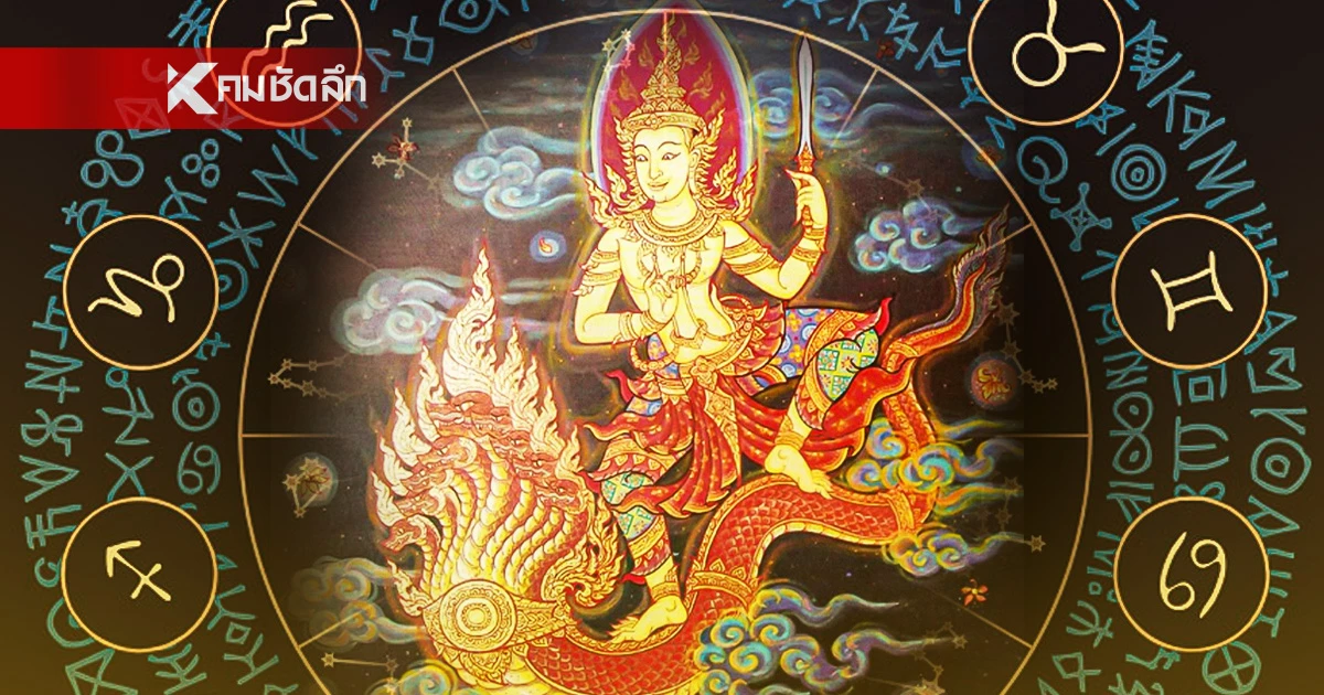 "5 ราศี"ดวงพุ่ง "ดาวพระเกตุย้าย" เทวดาเปิดทางโชคใหญ่ เงินเข้าจุก "5 ราศี"ดวงพุ่ง "ดาวพระเกตุย้าย" เทวดาเปิดทางโชคใหญ่ เงินเข้าจุก