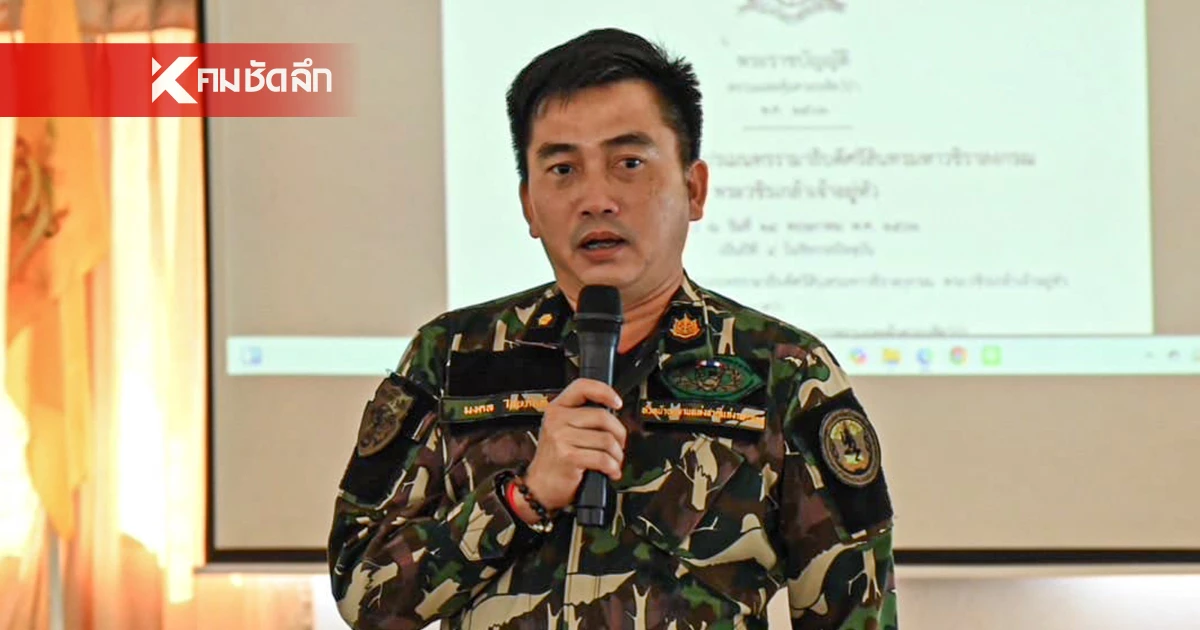 กรมอุทยานฯ แจงยิบ โยกย้าย "มงคล ไชยภักดี" หัวหน้า อช.แก่งกระจาน กรมอุทยานฯ แจงยิบ โยกย้าย "มงคล ไชยภักดี" หัวหน้า อช.แก่งกระจาน