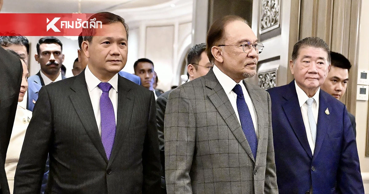 ไทย-กัมพูชา เห็นพ้องหยุดยิงเที่ยงคืนนี้ เข้าสู่กลไกทวิภาคี ไทย-กัมพูชา เห็นพ้องหยุดยิงเที่ยงคืนนี้ เข้าสู่กลไกทวิภาคี
