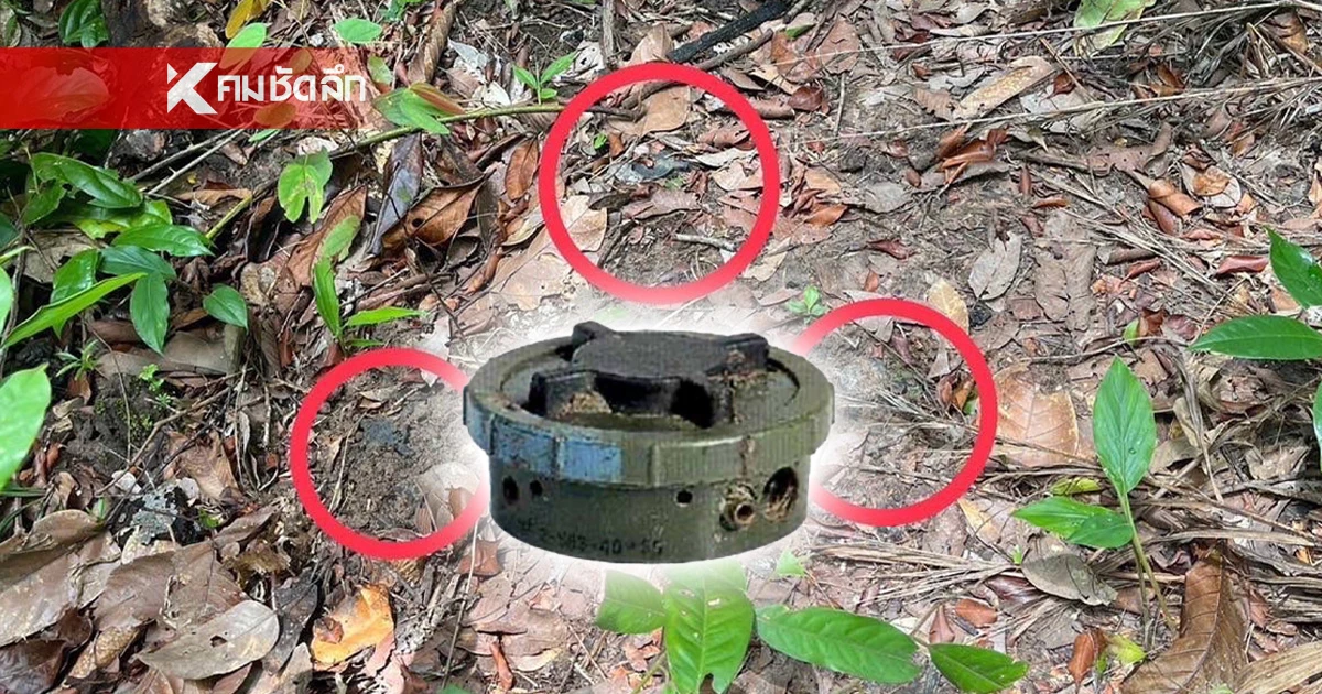 ทำความรู้จัก "ทุ่นระเบิด PMN-2" ทหารไทยเหยียบบาดเจ็บ ผลิตโดยรัสเซีย ทำความรู้จัก "ทุ่นระเบิด PMN-2" ทหารไทยเหยียบบาดเจ็บ ผลิตโดยรัสเซีย