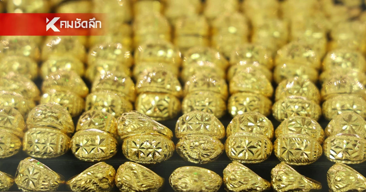 ราคาทอง วันนี้ 17 ก.ค. 68 ปรับตัวเพิ่มขึ้น เช็กราคาทอง ล่าสุดกี่บาท