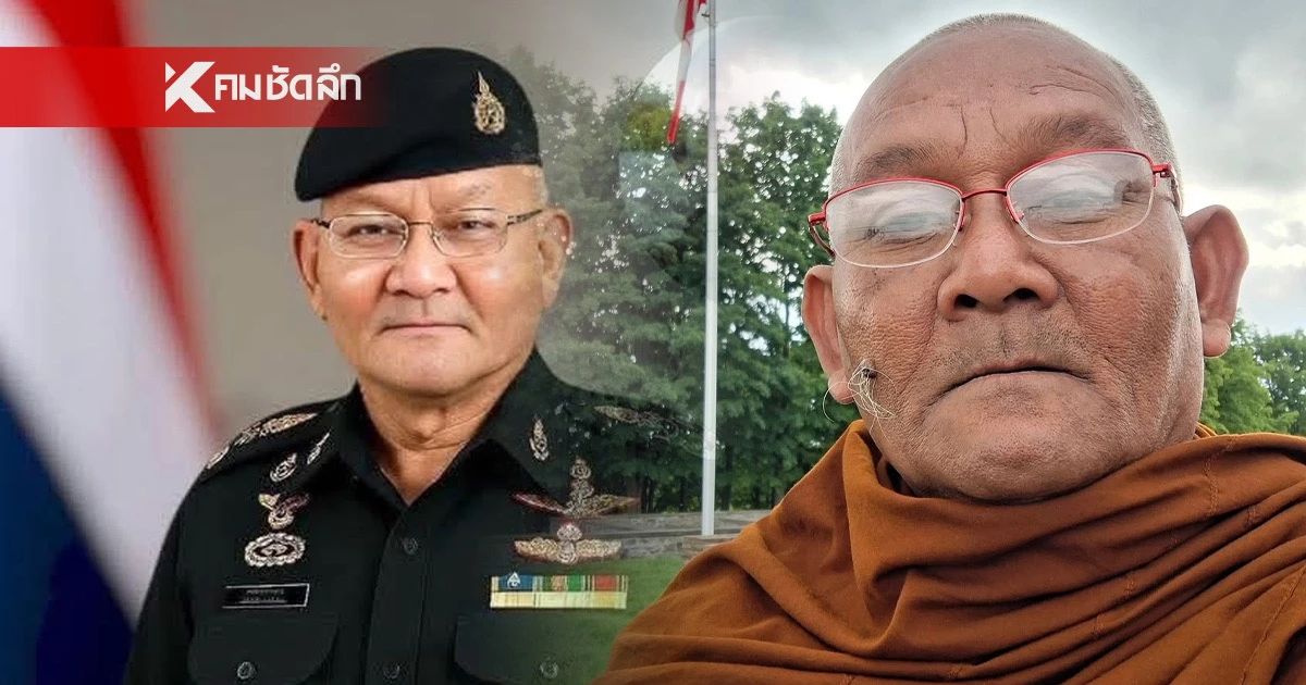 "กัมพูชา" หลอนหนัก! กลัว "หลวงตาสุจ" เป็นสายลับ ประวัติพระขวัญใจคนเขมร "กัมพูชา" หลอนหนัก! กลัว "หลวงตาสุจ" เป็นสายลับ ประวัติพระขวัญใจคนเขมร