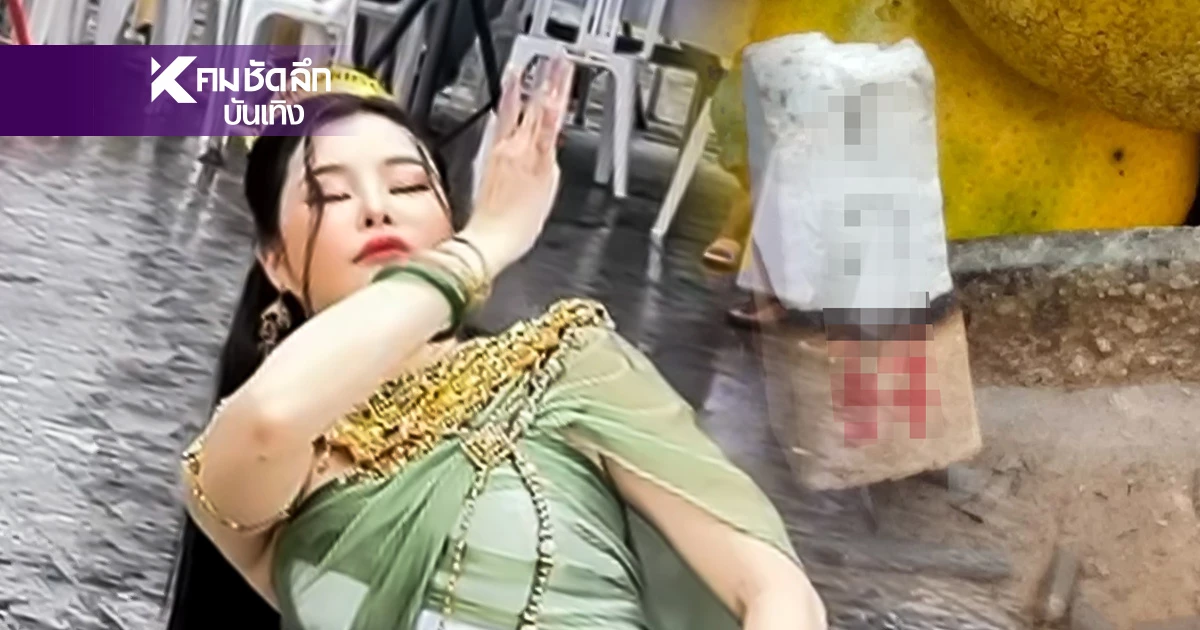 "ลิลลี่ เหงียน" รำถวายพ่อปู่พญานาค ไม่พลาดจุดธูป-ซูมเลขขันน้ำมนต์