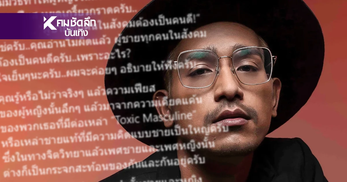"บิ๊ก ดีเจอร์ราร์ด" ฟาดเดือดถึงชายแท้ ช่วยหยุดเหี้Xซักที ผู้ชายดีๆอย่างผมเหนื่อย "บิ๊ก ดีเจอร์ราร์ด" ฟาดเดือดถึงชายแท้ ช่วยหยุดเหี้Xซักที ผู้ชายดีๆอย่างผมเหนื่อย