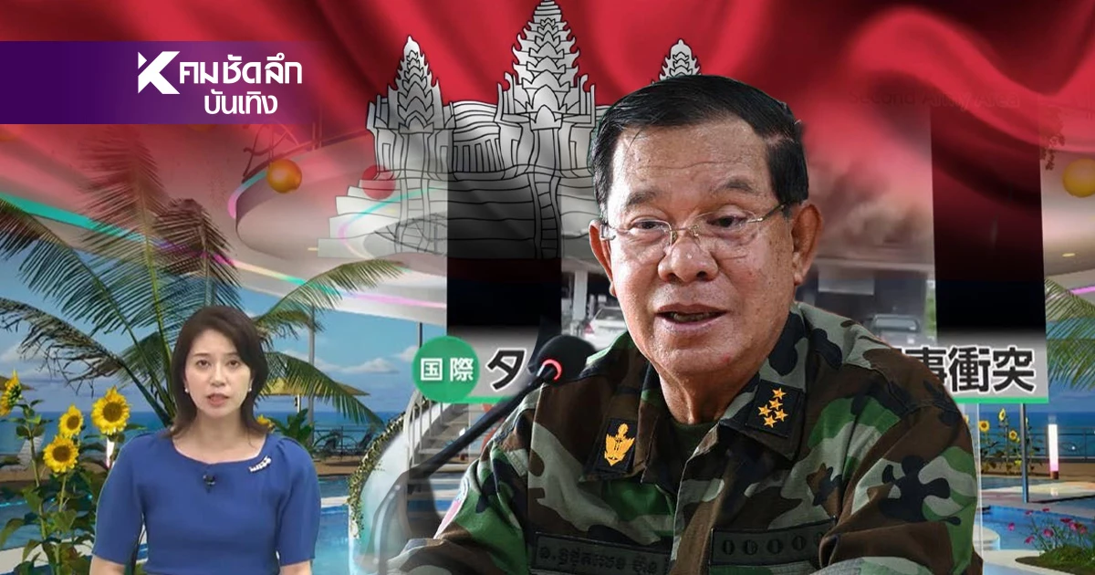 "เพจดัง"เผยสื่อญี่ปุ่น ประณามความรุนแรงต่อพลเรือน เหตุปะทะไทย-กัมพูชา