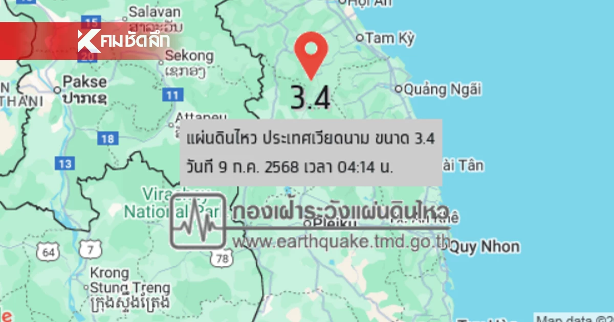 "แผ่นดินไหว" 9 ก.ค. 68 ไหวทั่วโลกเขย่าต่อเนื่องรหัสแดง 5 แมกนิจูด