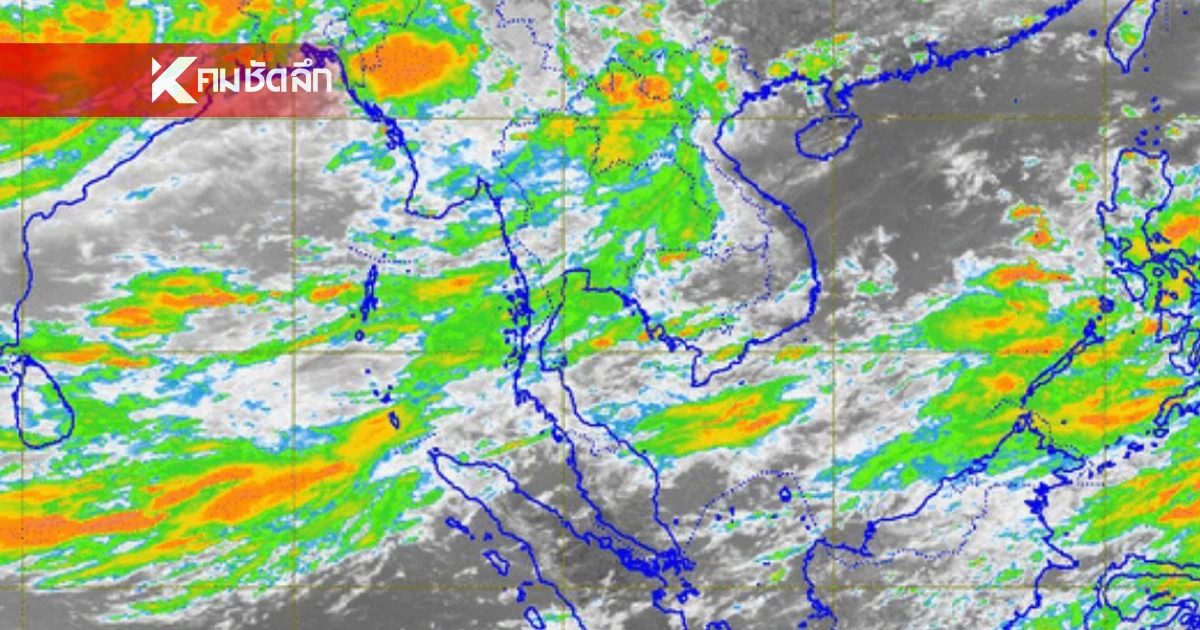 พยากรณ์อากาศวันนี้ 16 ก.ค. 2568 เช็กรายชื่อ 53 จังหวัด ฝนถล่มหนักคืนนี้
