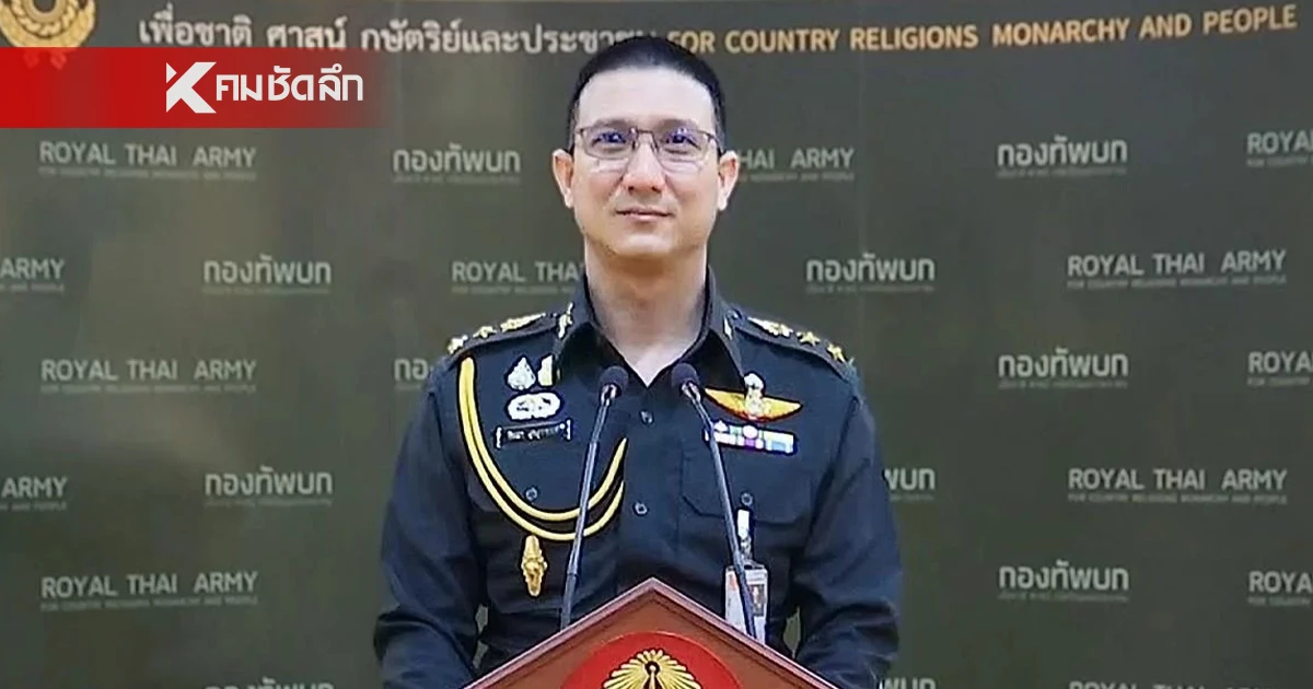 ทหารบกประกาศ! ทหารมีหน้าที่รบ จะหยุดยิงต่อเมื่อกัมพูชาขอเจรจาเอง ทหารบกประกาศ! ทหารมีหน้าที่รบ จะหยุดยิงต่อเมื่อกัมพูชาขอเจรจาเอง
