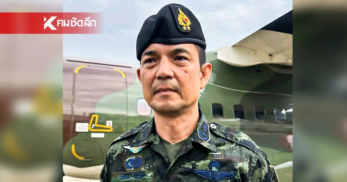 เปิดเหตุ นำ"โดรน"ลงด่วน ยุติปฏิบัติงาน จ.สุรินทร์ หลังใช้ตรวจการณ์