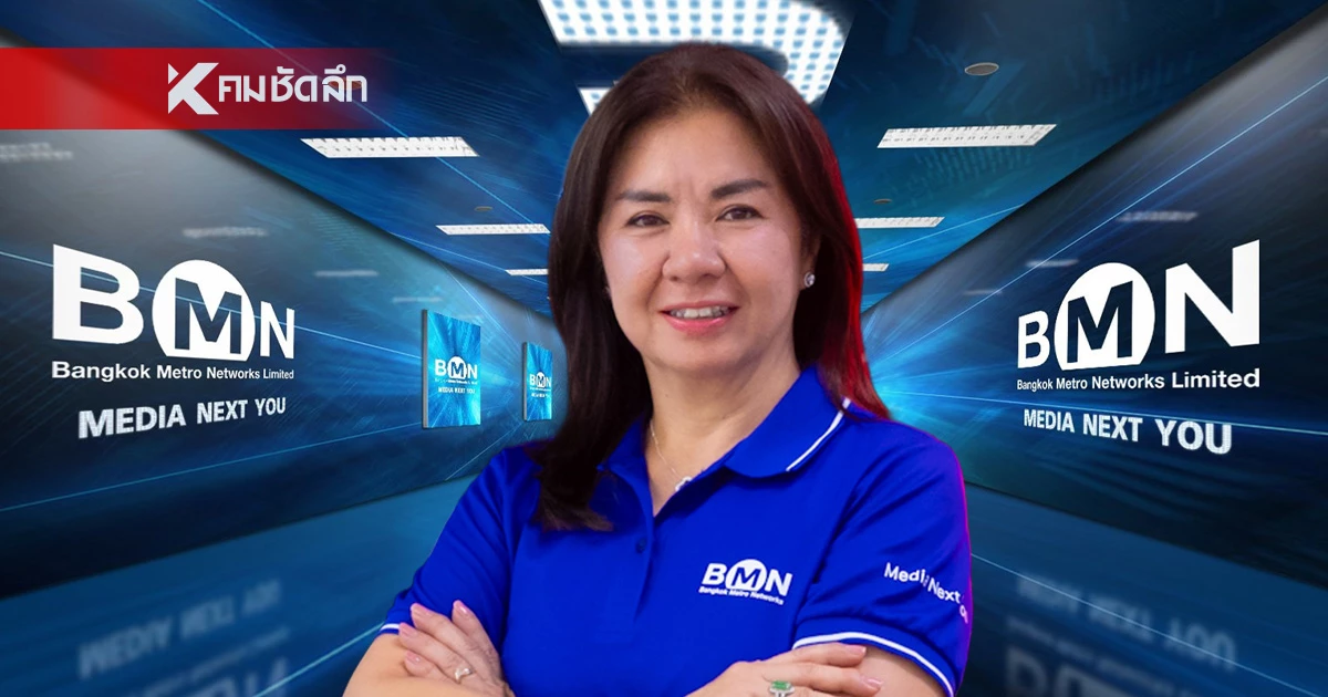BEM - BMN ย้ำจุดยืนชูศักยภาพ “เข้าถึงผู้เดินทางคุณภาพสูง” BEM - BMN ย้ำจุดยืนชูศักยภาพ “เข้าถึงผู้เดินทางคุณภาพสูง”