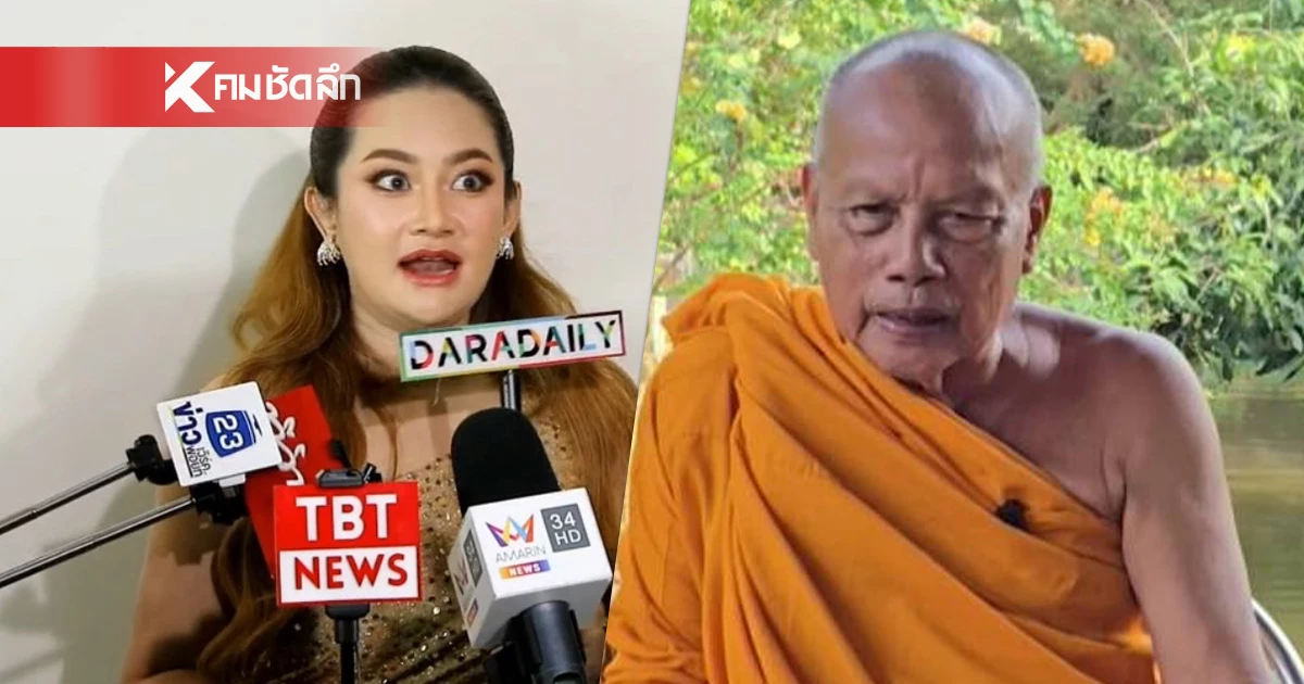 อายไหม? "พระพยอม" ซัด "หมอปลาย" ตายเพราะปาก! ทัวร์กระสุนตกแบบไฟกระพริบ