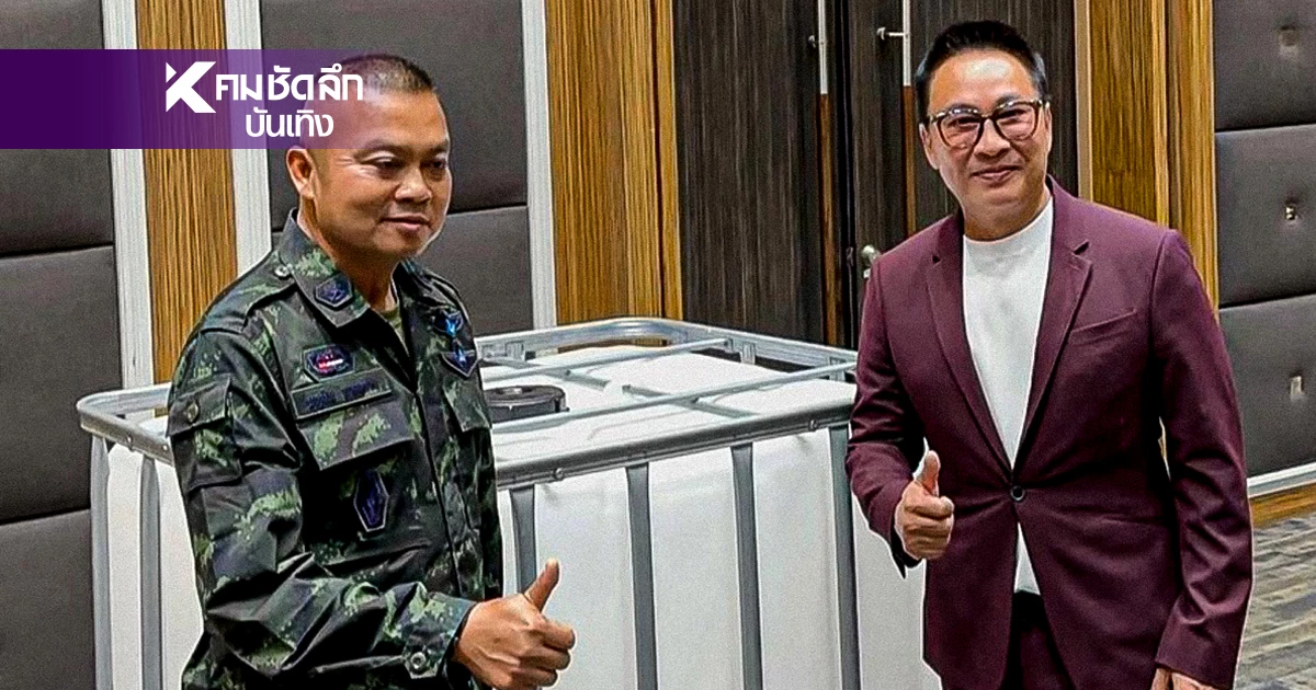"เปิ้ล นาคร" มอบถังน้ำ 100 ใบให้ชายแดน "แม่ทัพกุ้ง" บอกจำเป็นมาก "เปิ้ล นาคร" มอบถังน้ำ 100 ใบให้ชายแดน "แม่ทัพกุ้ง" บอกจำเป็นมาก