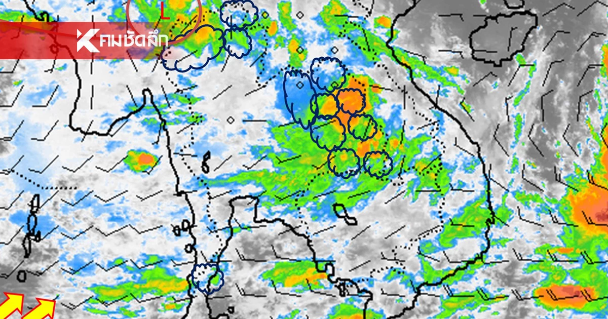 พยากรณ์อากาศวันนี้ 28 ส.ค. 68 อุตุฯ เตือน "4 จังหวัด" ฝนตกหนักมาก