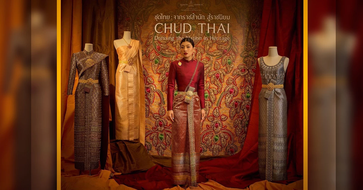 เจ้าฟ้าสิริวัณณวรีฯ ทรงเชิญชวนประชาชนร่วมสวมใส่ชุดไทยพระราชนิยม 8 เจ้าฟ้าสิริวัณณวรีฯ ทรงเชิญชวนประชาชนร่วมสวมใส่ชุดไทยพระราชนิยม 8