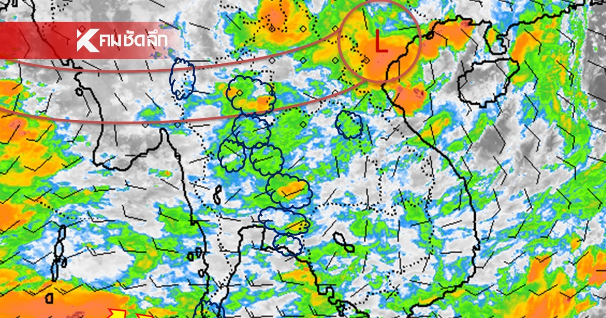 พยากรณ์อากาศวันนี้ 15 ส.ค. 68 อุตุฯ เตือน "8 จังหวัด" รับมือฝนตกหนัก
