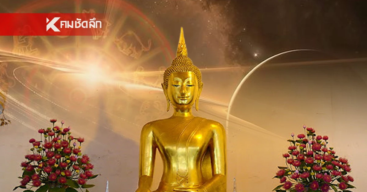 เปิดดวง 4 ราศี กรรมเก่าตามทัน! แนะวิธีแก้กรรม เสริมบุญ ดึงโชค