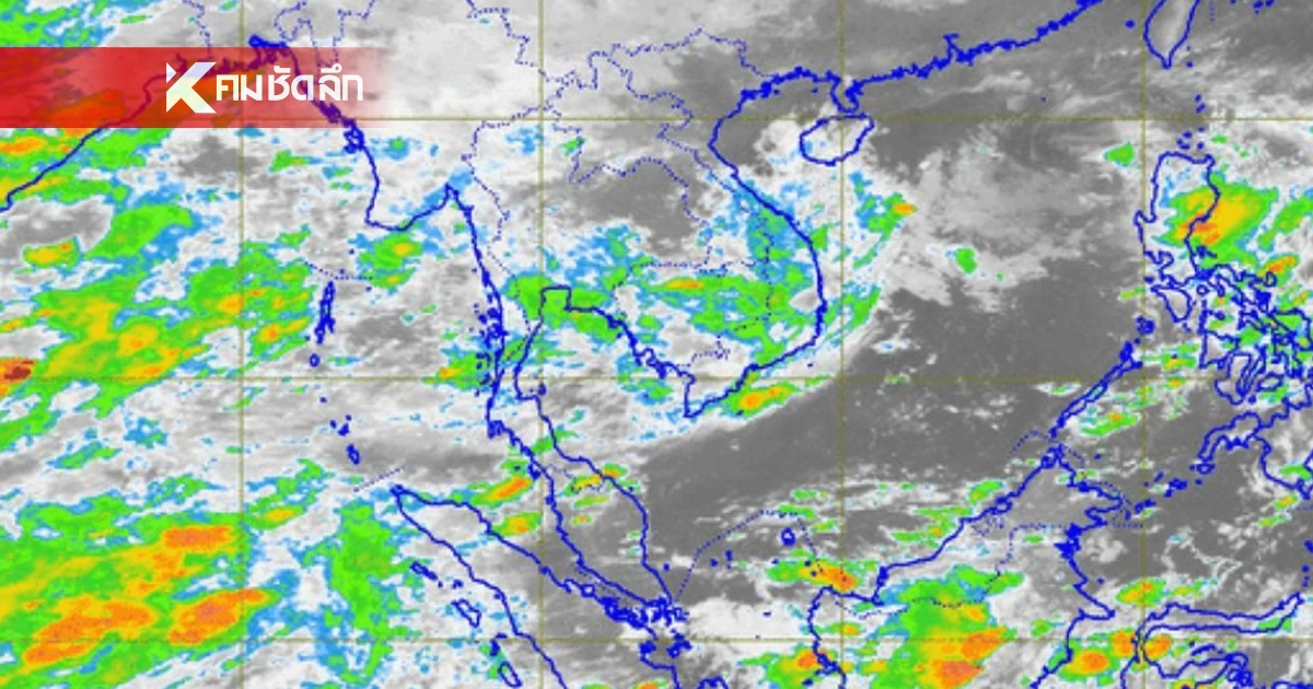 "พยากรณ์อากาศ วันนี้" 9 ส.ค. ไทยยังคงมีฝนฟ้าคะนอง เตือน 7 จังหวัด "พยากรณ์อากาศ วันนี้" 9 ส.ค. ไทยยังคงมีฝนฟ้าคะนอง เตือน 7 จังหวัด