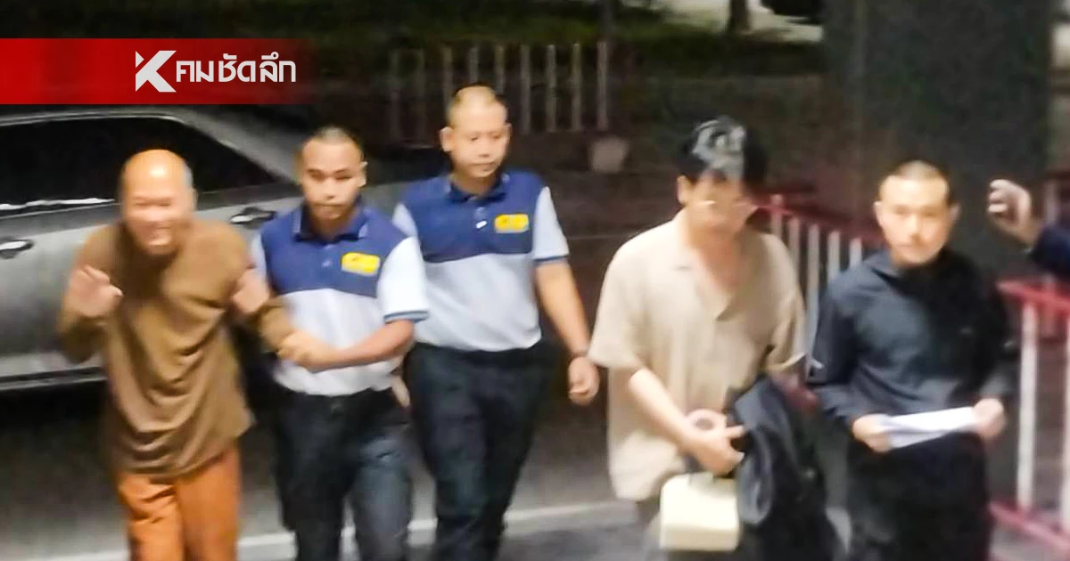 "อดีตพระอลงกต-หมอบี" นอนคุกคืนแรก สภาพอ่อนเพลีย ถูกสอบมาราธอน 24 ชม. "อดีตพระอลงกต-หมอบี" นอนคุกคืนแรก สภาพอ่อนเพลีย ถูกสอบมาราธอน 24 ชม.