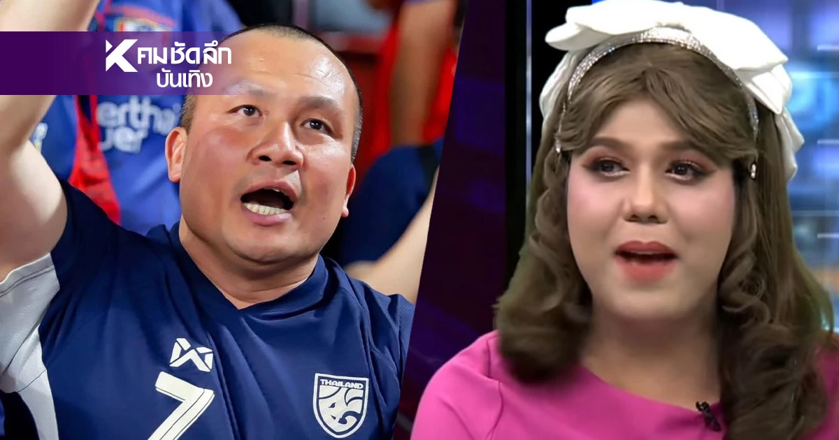 โธ่พี่ปอง! "แพรรี่" พูด 70:30 จน "สมปอง" น้อยใจ ไม่ใช่ว่าแบ่งใจไม่เชื่อพี่ โธ่พี่ปอง! "แพรรี่" พูด 70:30 จน "สมปอง" น้อยใจ ไม่ใช่ว่าแบ่งใจไม่เชื่อพี่