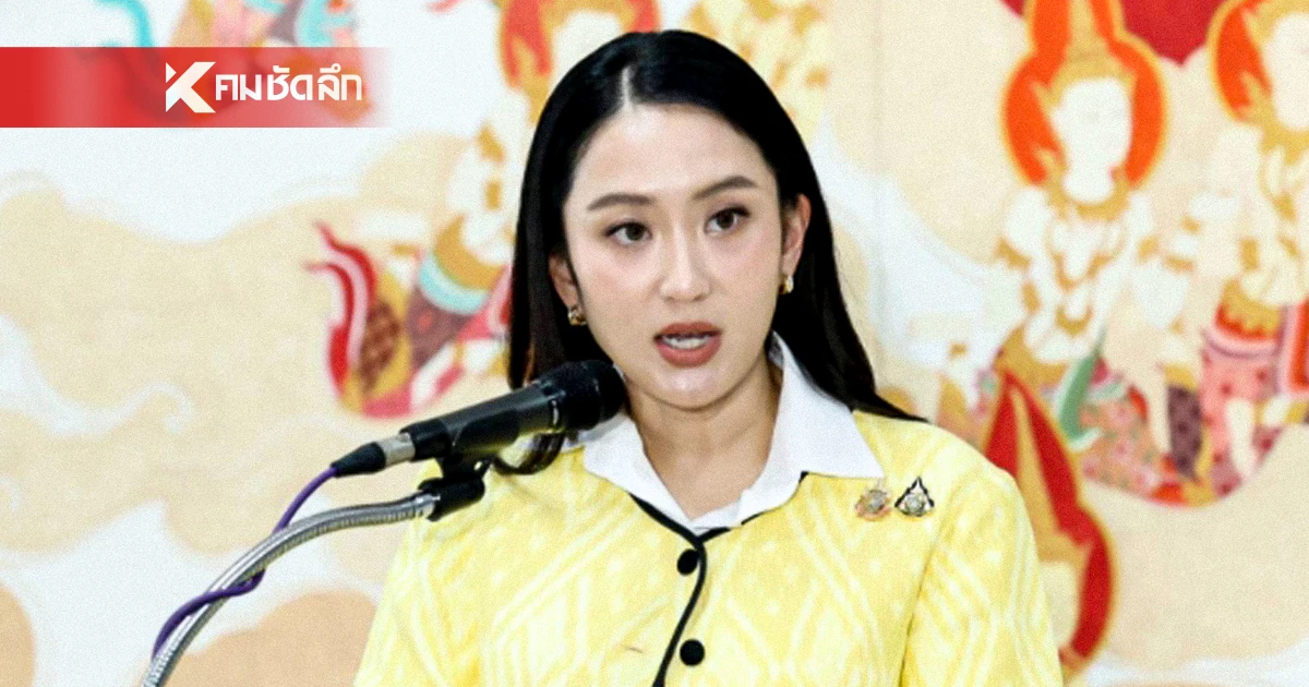 สรุปคำชี้แจง "นายกฯแพทองธาร" ต่อศาลรัฐธรรมนูญ ปมคลิปเสียงหลุด