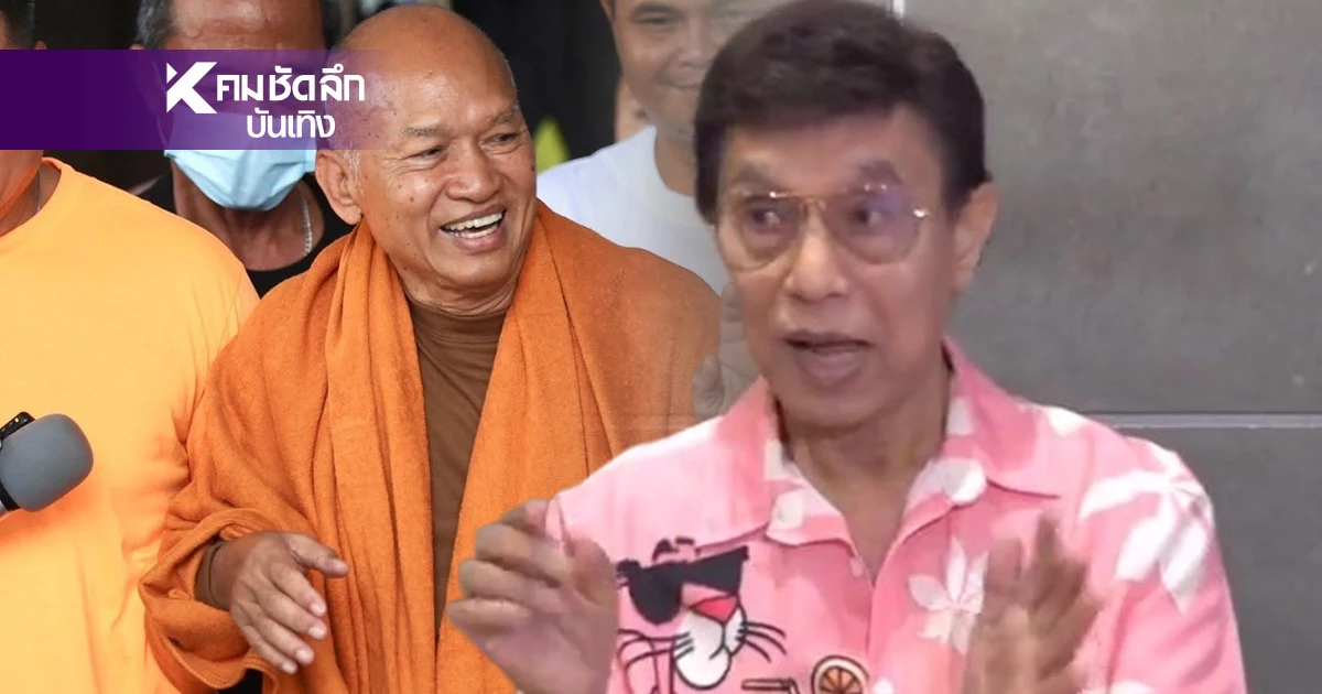 "วงพิ้งค์แพนเตอร์" ชี้แจง การจัดคอนเสิร์ตหาเงินช่วย "วัดพระบาทน้ำพุ" "วงพิ้งค์แพนเตอร์" ชี้แจง การจัดคอนเสิร์ตหาเงินช่วย "วัดพระบาทน้ำพุ"