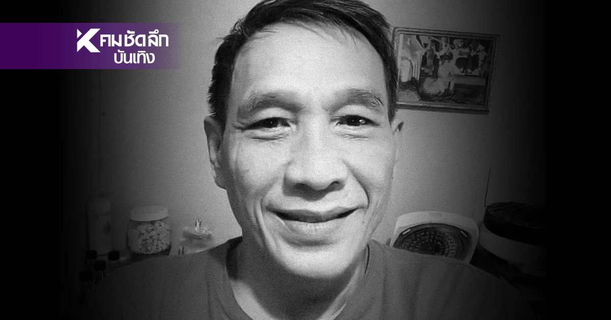 สุดเศร้า.. สาเหตุ "จืด ขนมจีบ" คณะตลก "เด๋อ ดอกสะเดา" เสียชีวิตกะทันหัน สุดเศร้า.. สาเหตุ "จืด ขนมจีบ" คณะตลก "เด๋อ ดอกสะเดา" เสียชีวิตกะทันหัน