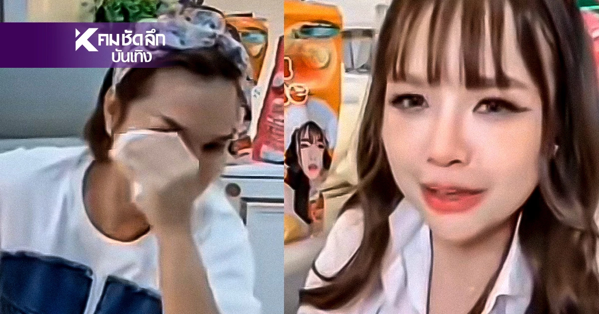 "แม่เกตุ" ร่ำไห้ ยอมรับผิด ติดหนี้ "เนเงิน" ด้าน "เจนนี่" ตอบเหตุผล ทำไมไม่ช่วย