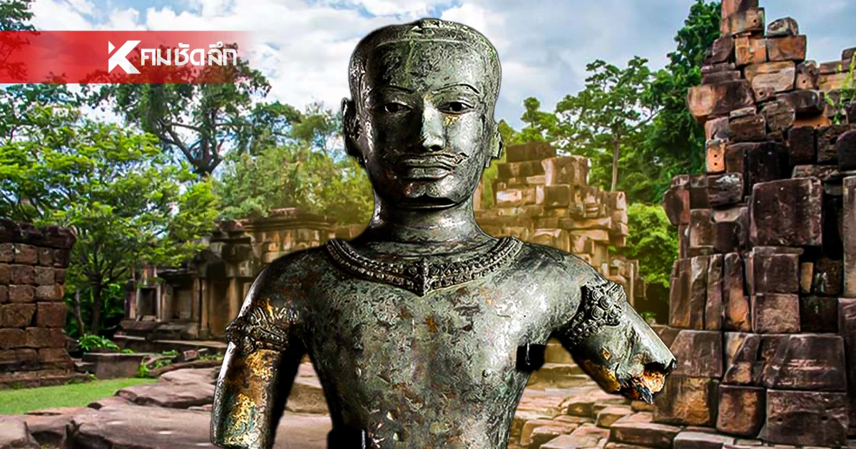 ล้างคำสาป "สุริยวรมัน" 4 ความเชื่อ ช่วยเขมรหลุดพ้นอาถรรพ์ บรรพกาล