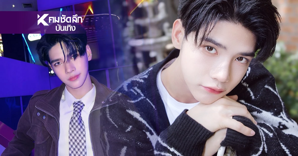 เปิดวาร์ป"อาร์ม ชัยภัทร" ไอ้ต้าวน้องหมอจอมงุ้ย Doctor’s Mine เปิดวาร์ป"อาร์ม ชัยภัทร" ไอ้ต้าวน้องหมอจอมงุ้ย Doctor’s Mine